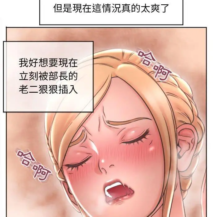 幻想邻居 - 第28话 - page 68