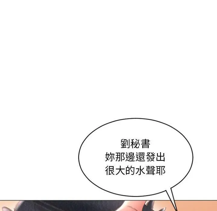 幻想邻居 - 第28话 - page 73