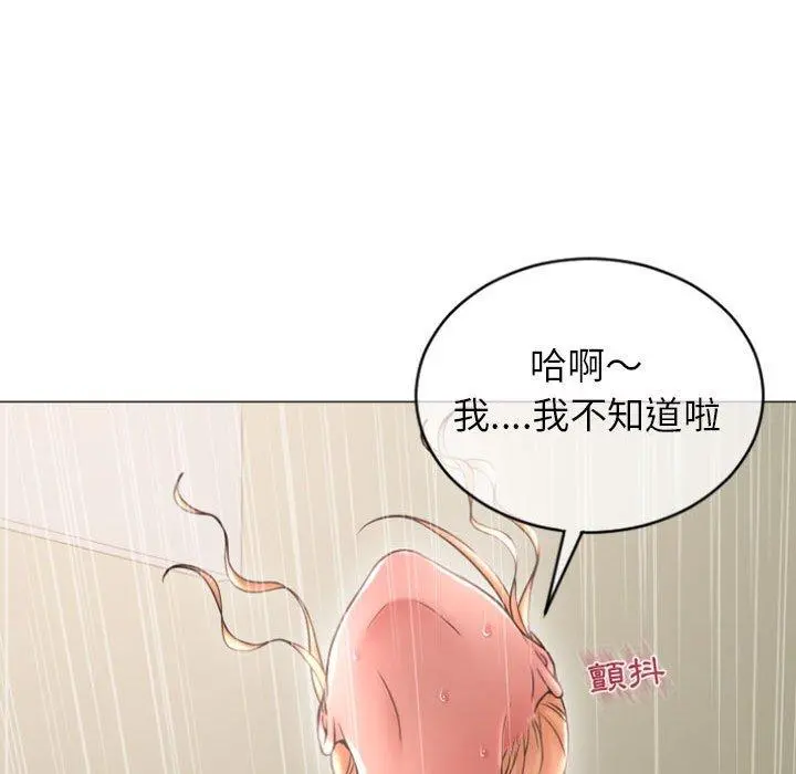 幻想邻居 - 第28话 - page 75