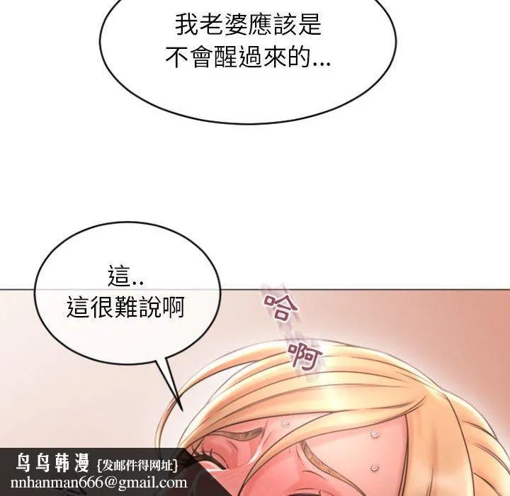 幻想邻居 - 第28话 - page 81