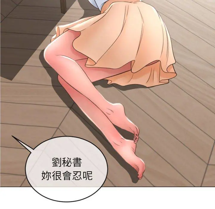 幻想邻居 - 第28话 - page 88