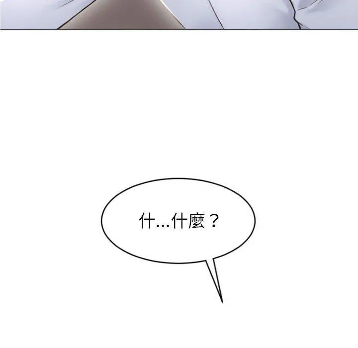 幻想邻居 - 第28话 - page 91