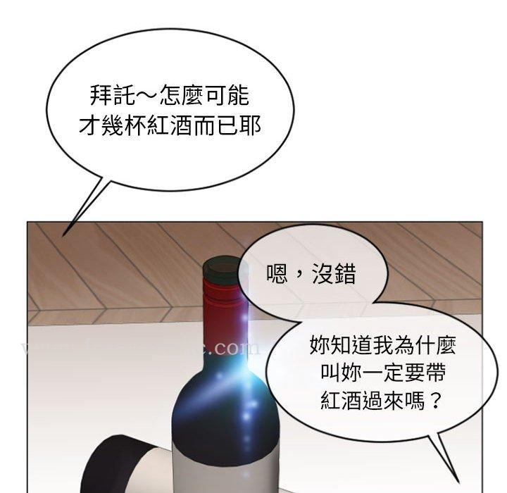幻想邻居 - 第28话 - page 95