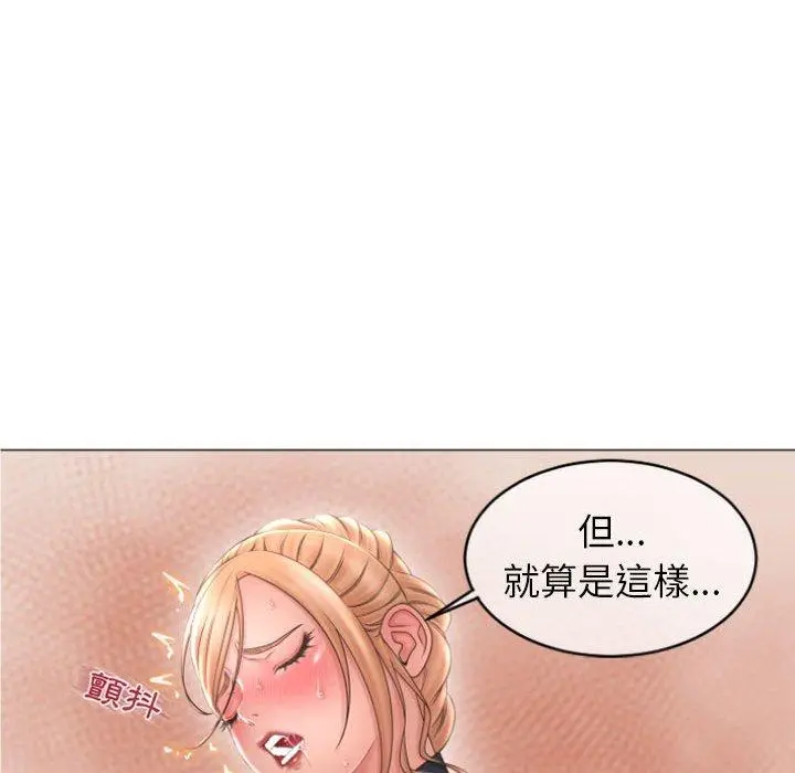 幻想邻居 - 第28话 - page 100