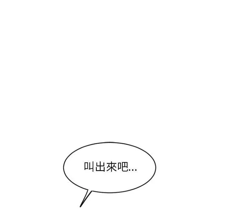 幻想邻居 - 第28话 - page 102