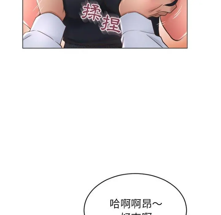 幻想邻居 - 第28话 - page 106