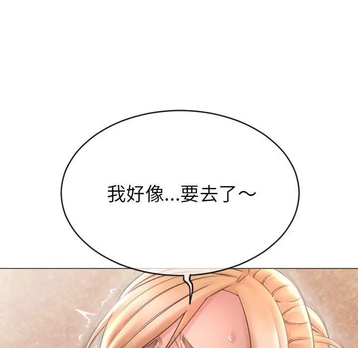 幻想邻居 - 第28话 - page 111