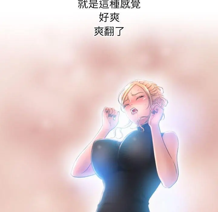 幻想邻居 - 第28话 - page 117