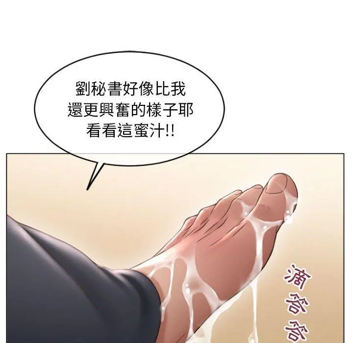 幻想邻居 - 第28话 - page 124