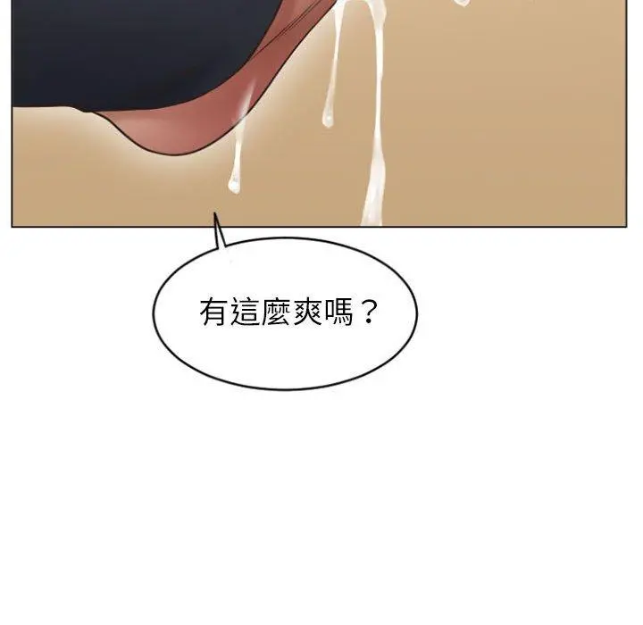 幻想邻居 - 第28话 - page 125