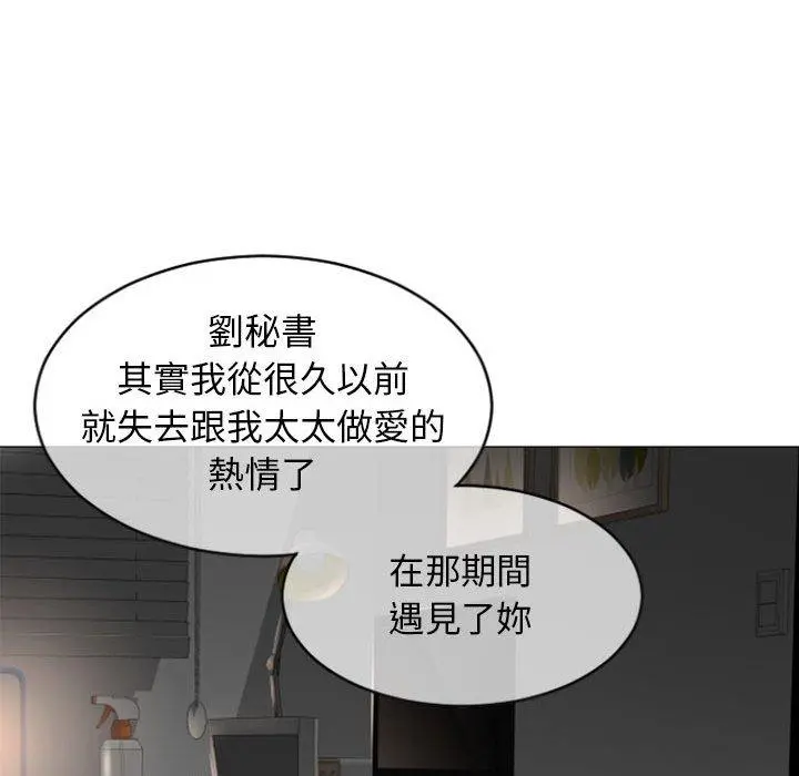 幻想邻居 - 第28话 - page 128