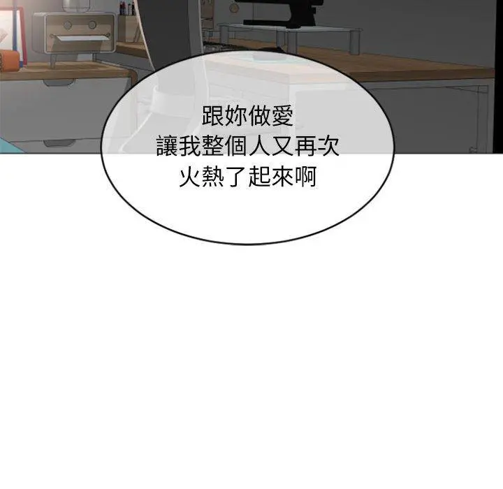 幻想邻居 - 第28话 - page 129
