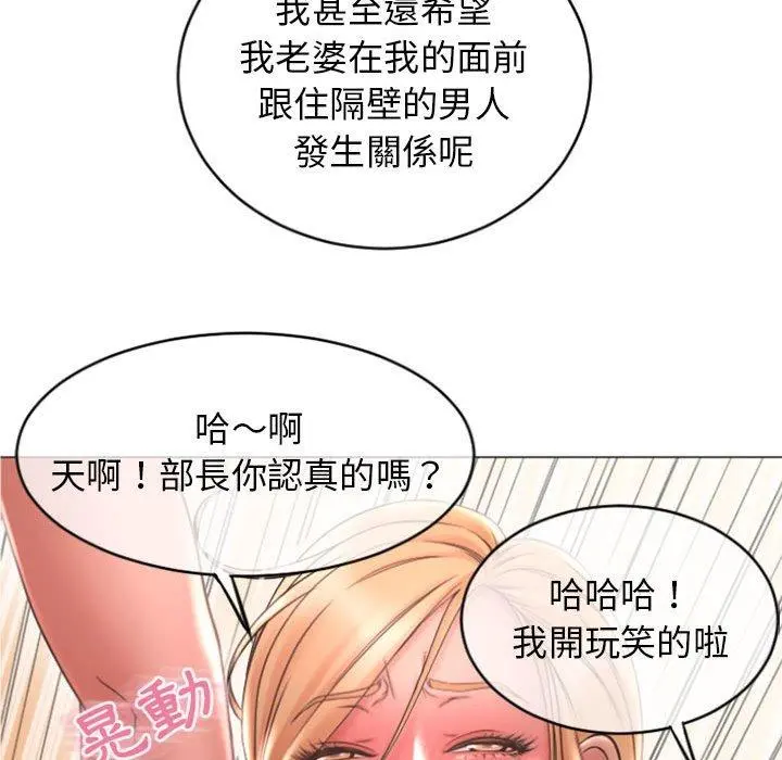 幻想邻居 - 第28话 - page 134
