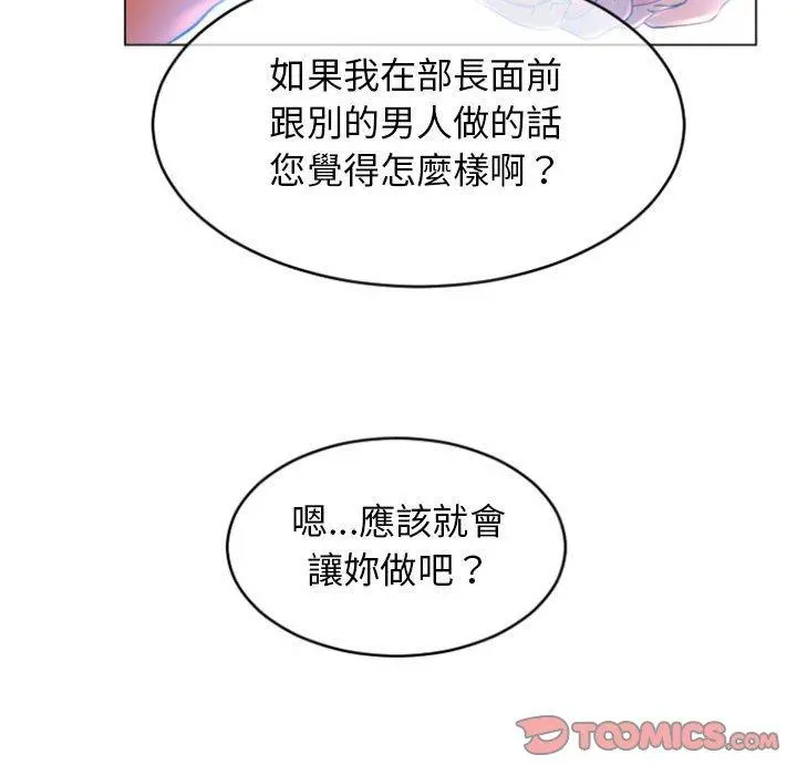 幻想邻居 - 第28话 - page 138