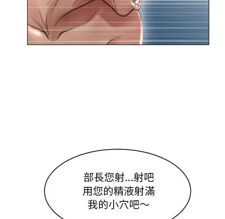 幻想邻居 - 第28话 - page 144