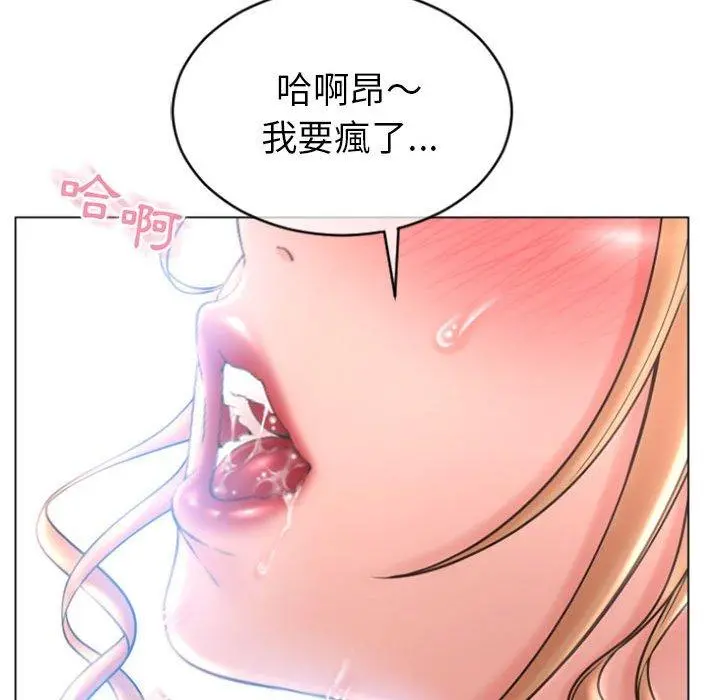幻想邻居 - 第28话 - page 155
