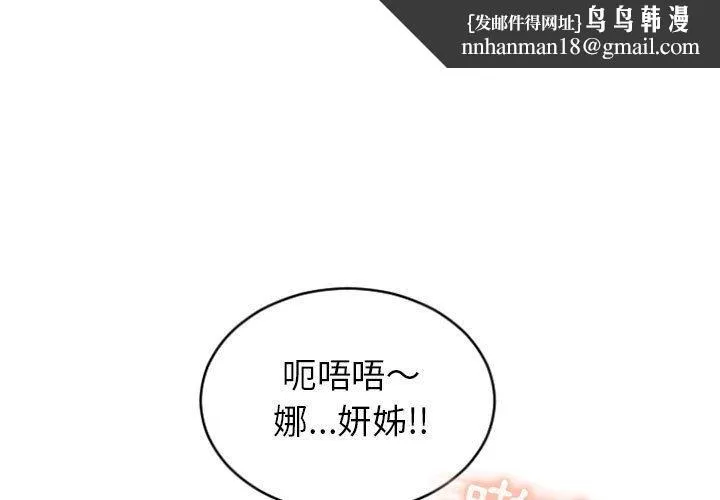 幻想邻居 - 第24话 - page 1