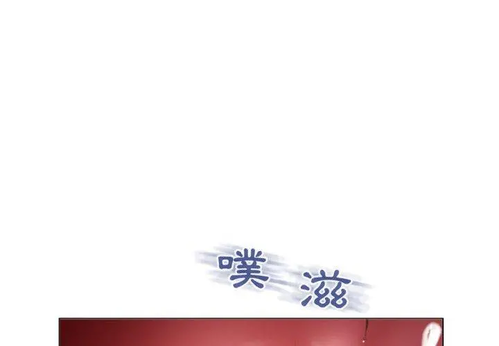 幻想邻居 - 第24话 - page 4