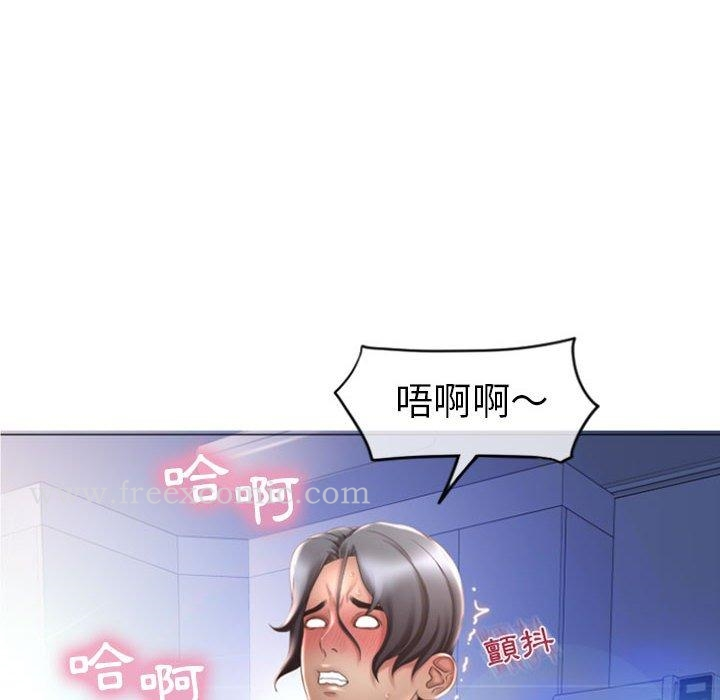 幻想邻居 - 第24话 - page 6
