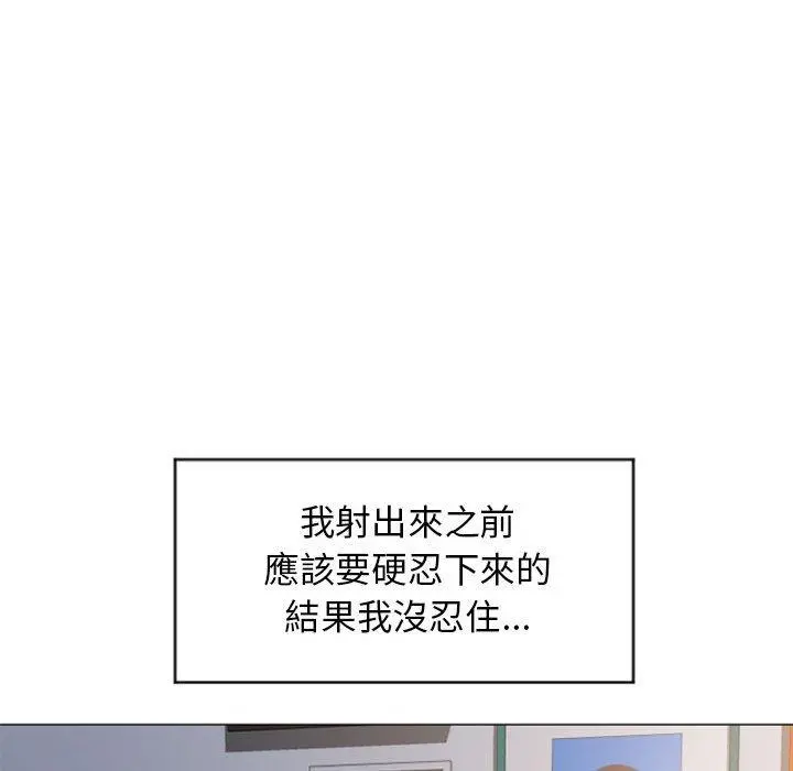 幻想邻居 - 第24话 - page 24