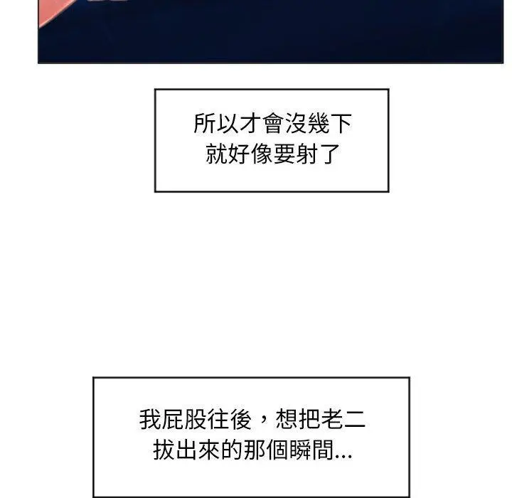幻想邻居 - 第24话 - page 34