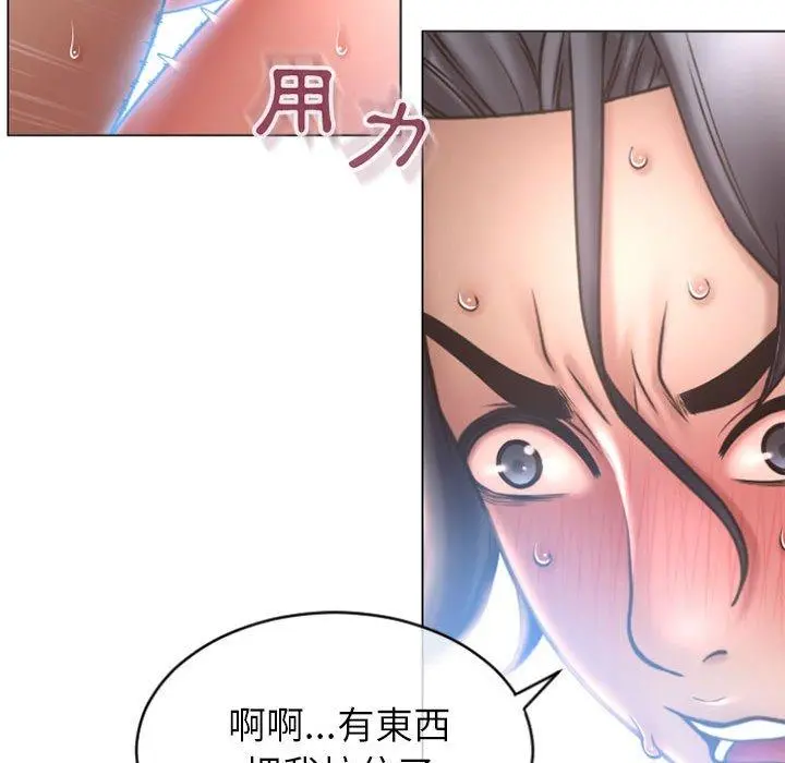 幻想邻居 - 第24话 - page 38