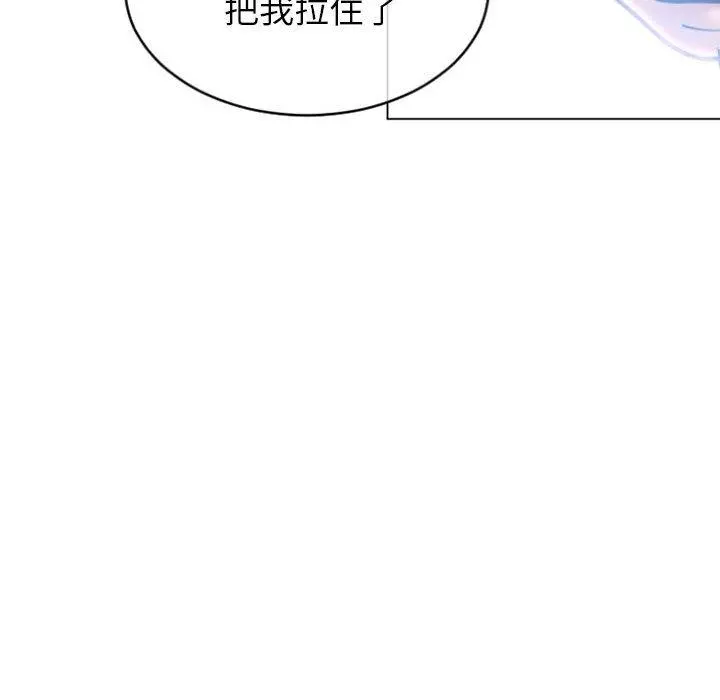 幻想邻居 - 第24话 - page 39