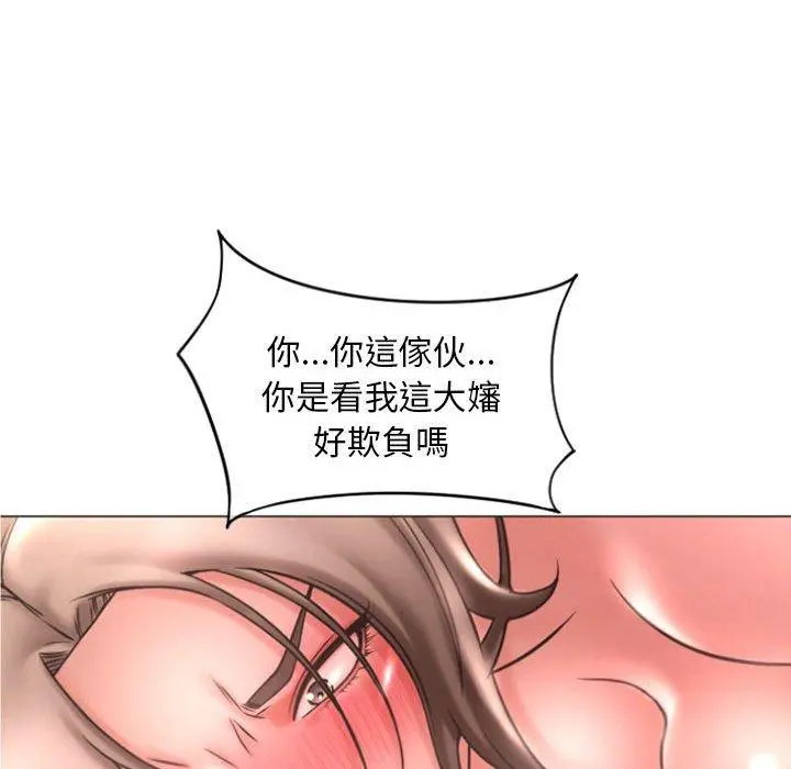 幻想邻居 - 第24话 - page 45