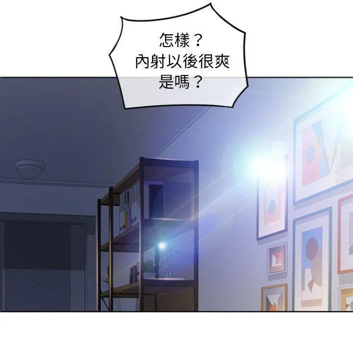 幻想邻居 - 第24话 - page 47