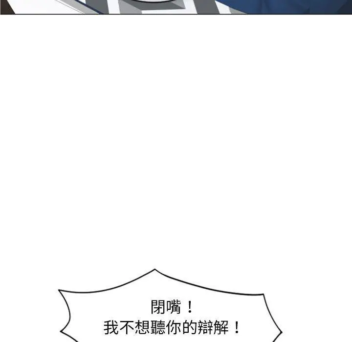 幻想邻居 - 第24话 - page 50