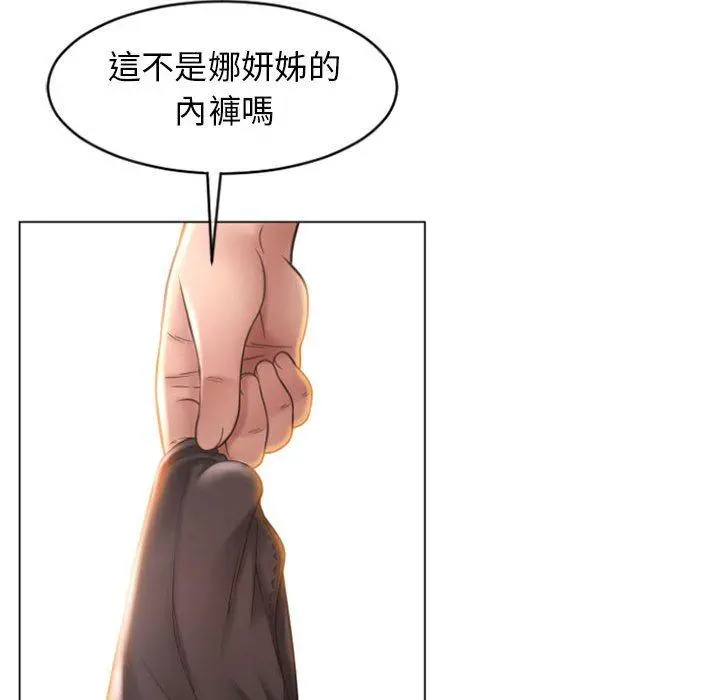 幻想邻居 - 第24话 - page 59