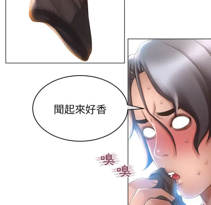 幻想邻居 - 第24话 - page 60
