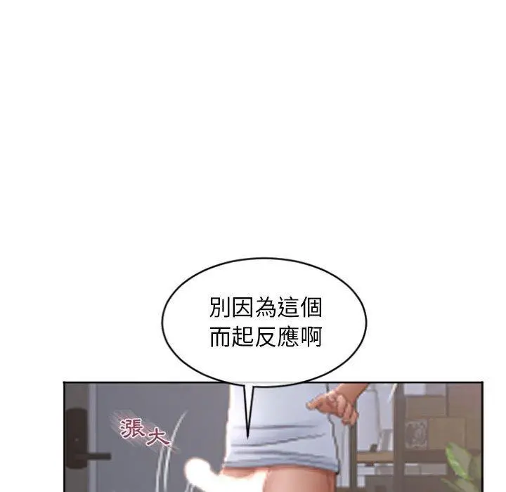 幻想邻居 - 第24话 - page 64