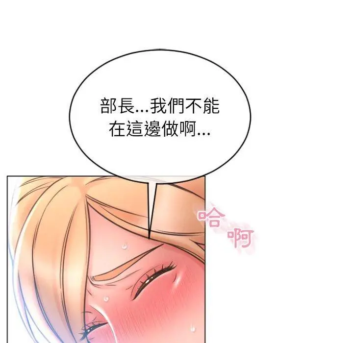 幻想邻居 - 第24话 - page 92