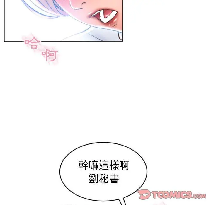 幻想邻居 - 第24话 - page 93