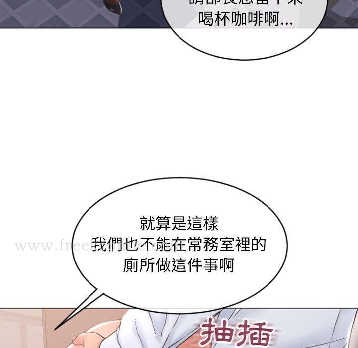 幻想邻居 - 第24话 - page 97