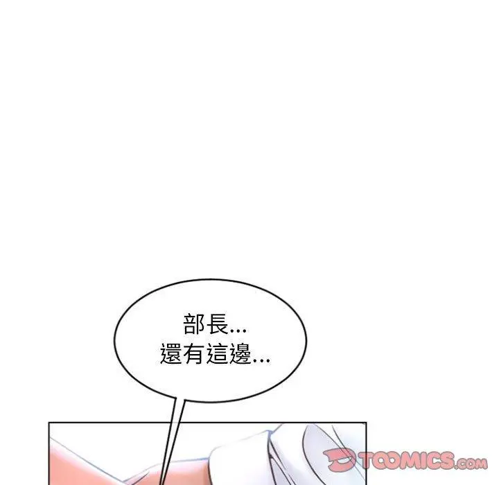 幻想邻居 - 第24话 - page 108