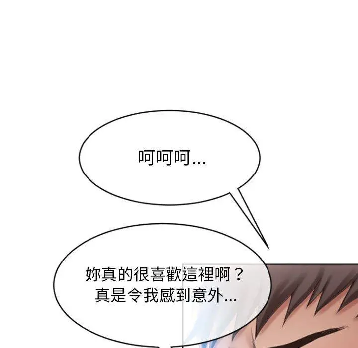 幻想邻居 - 第24话 - page 110
