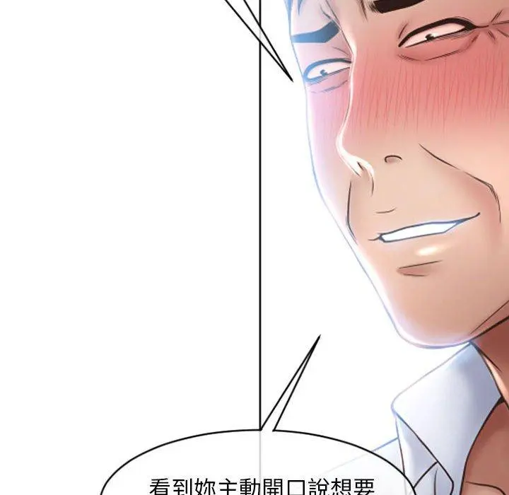 幻想邻居 - 第24话 - page 111