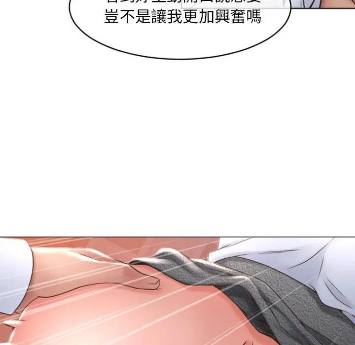 幻想邻居 - 第24话 - page 112