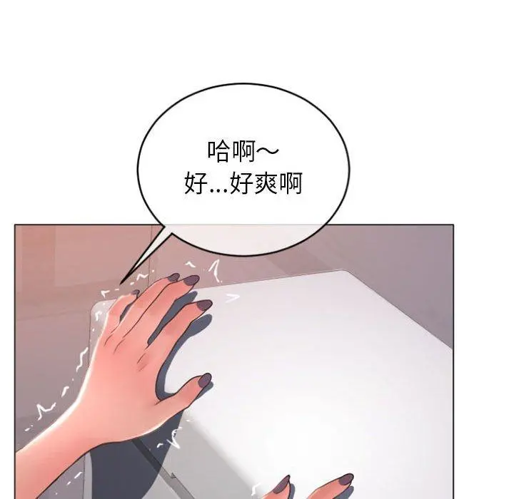 幻想邻居 - 第24话 - page 115