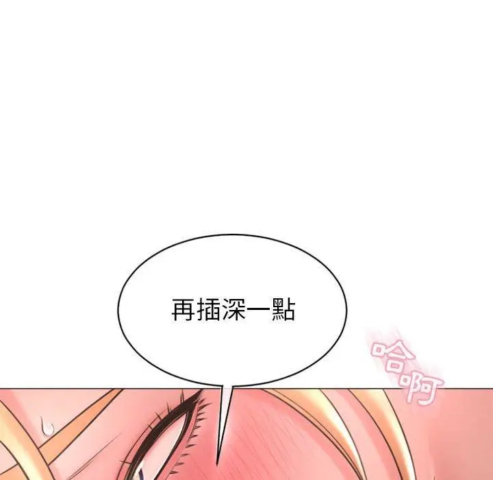 幻想邻居 - 第24话 - page 117