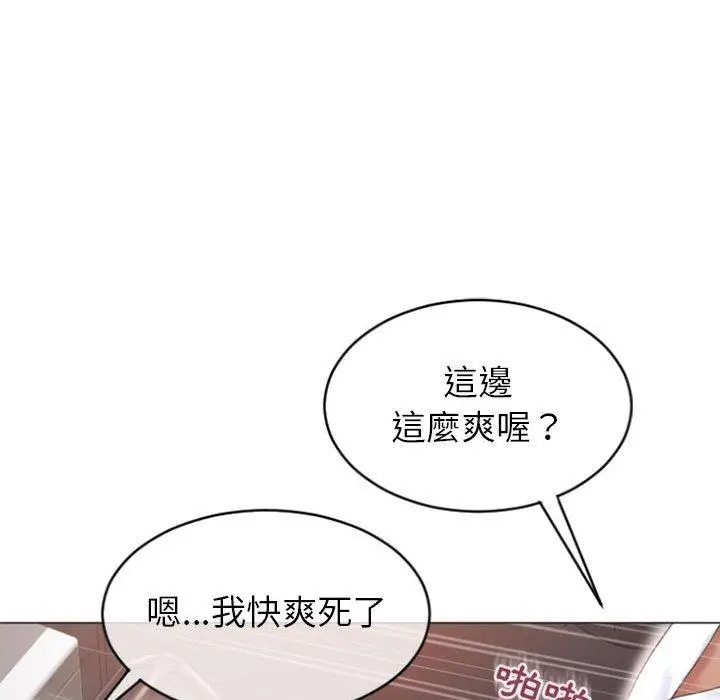 幻想邻居 - 第24话 - page 121