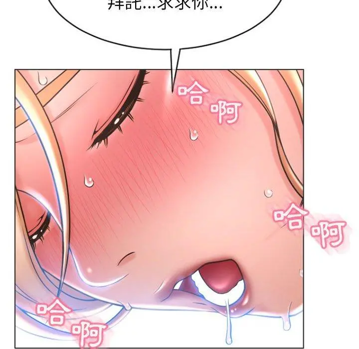 幻想邻居 - 第24话 - page 124