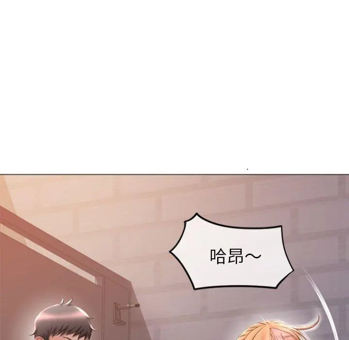 幻想邻居 - 第24话 - page 130