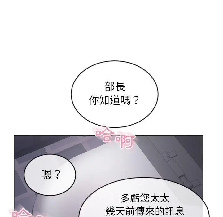 幻想邻居 - 第24话 - page 140