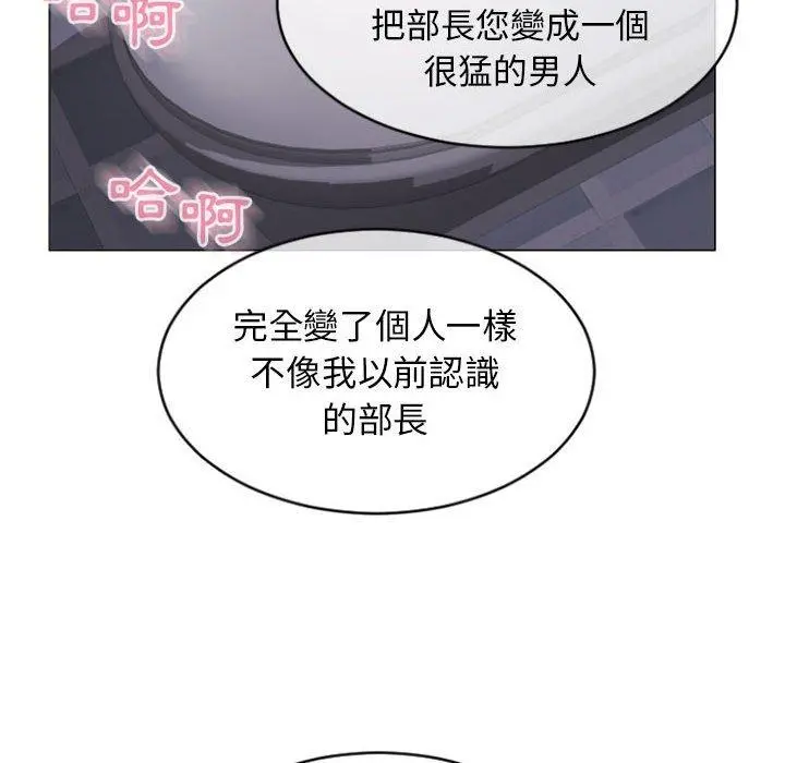 幻想邻居 - 第24话 - page 141