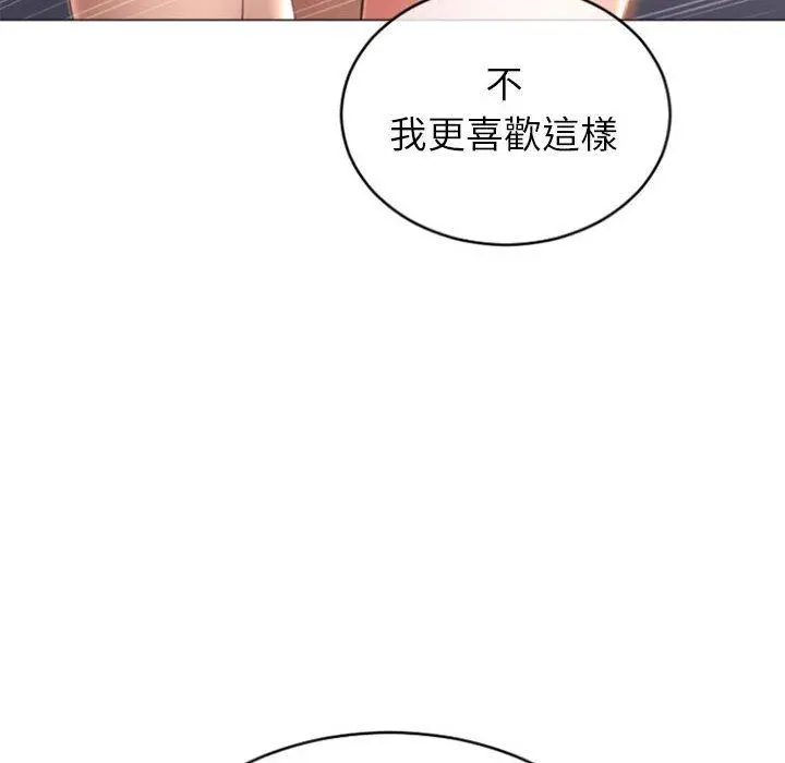 幻想邻居 - 第24话 - page 143