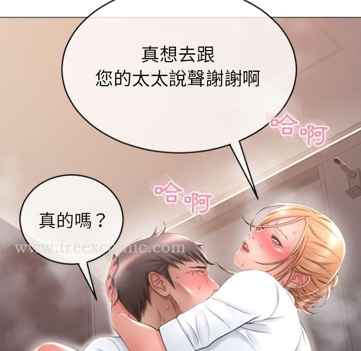 幻想邻居 - 第24话 - page 144