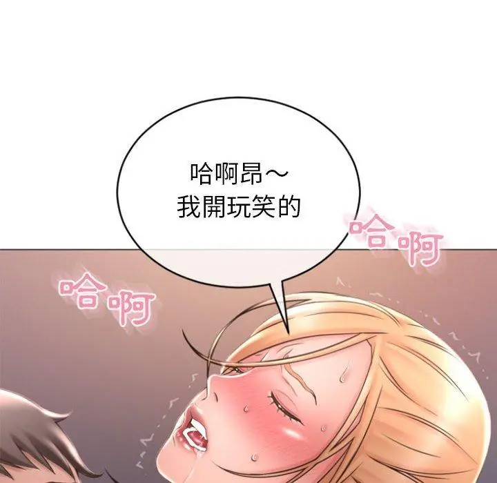 幻想邻居 - 第24话 - page 147